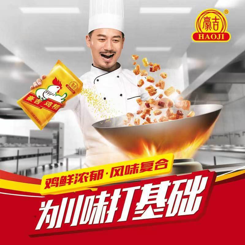 豪吉鸡精