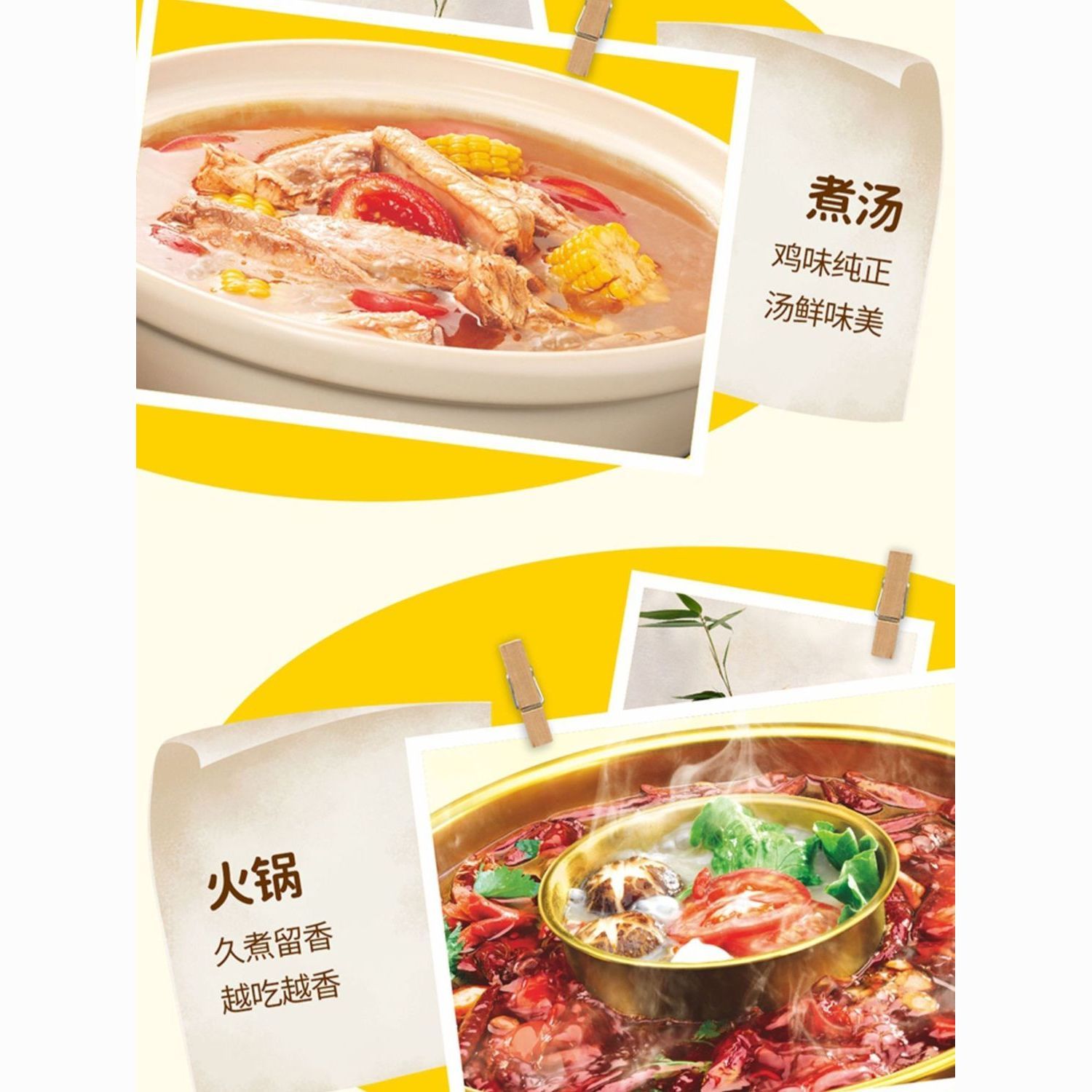 豪吉鸡精