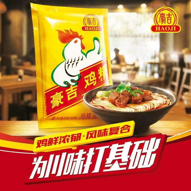 豪吉鸡精