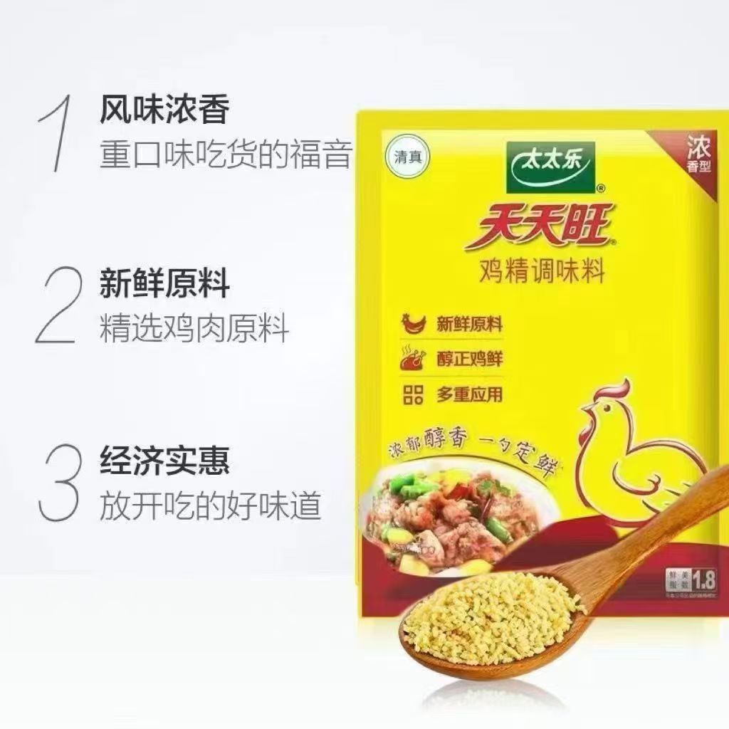 太太乐天天旺鸡精