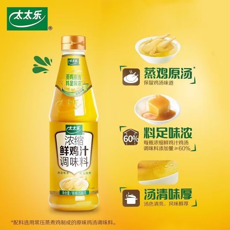 太太乐鸡汁
