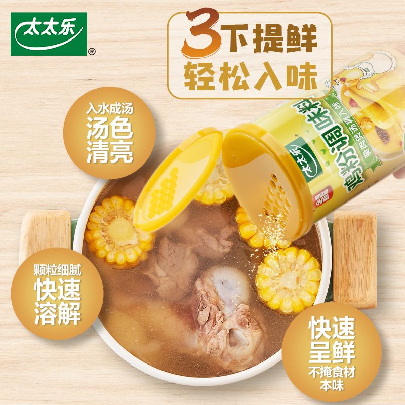 太太乐鸡粉