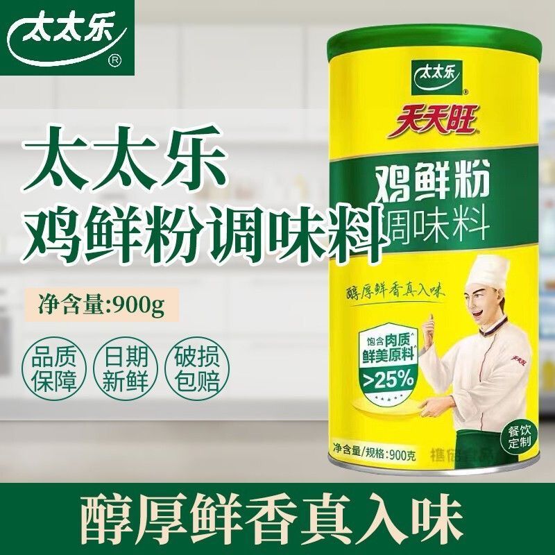 太太乐鸡粉