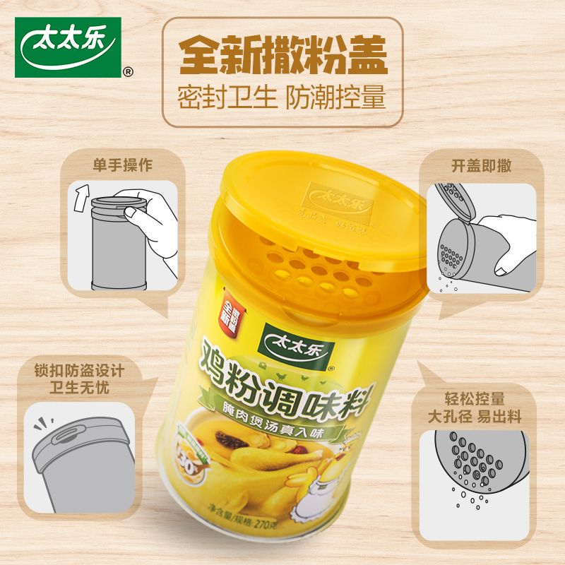 太太乐鸡粉