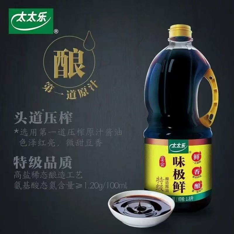 太太乐味极鲜