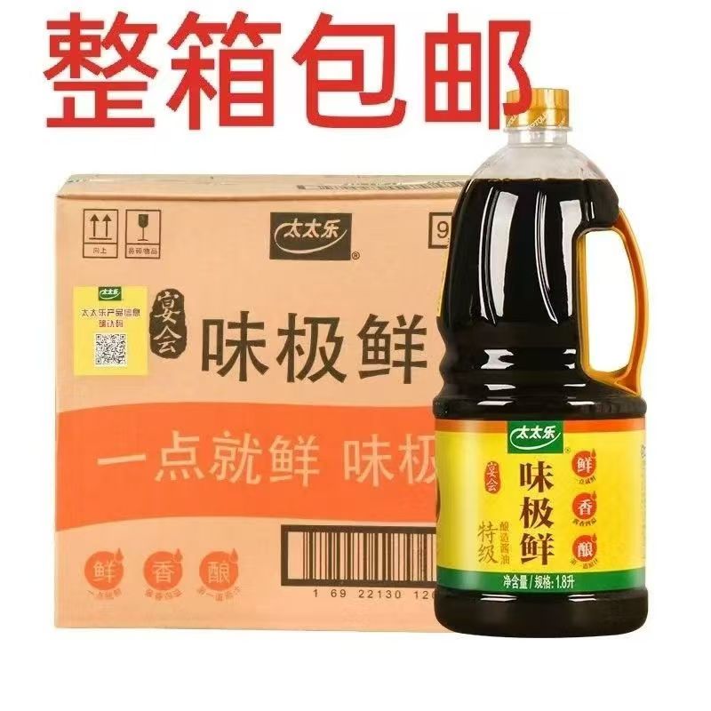 太太乐味极鲜