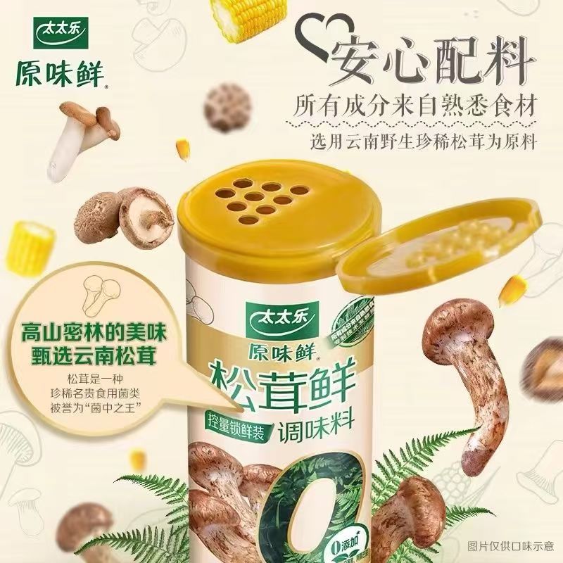 太太乐原味鲜松茸鲜