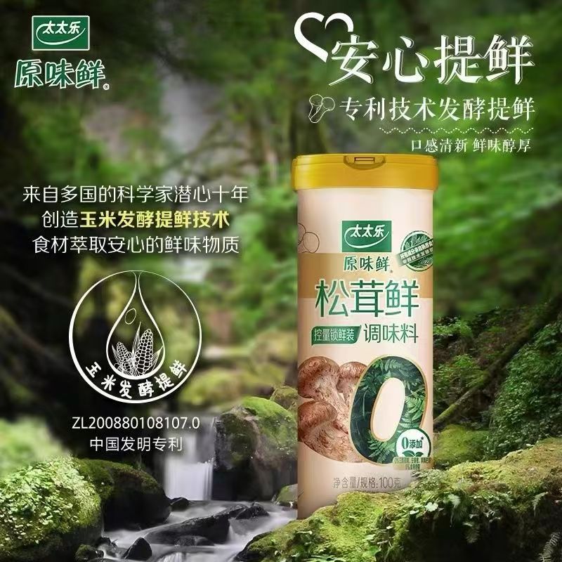 太太乐原味鲜松茸鲜