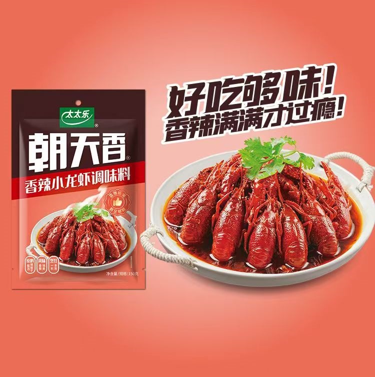 太太乐朝天香火锅底料