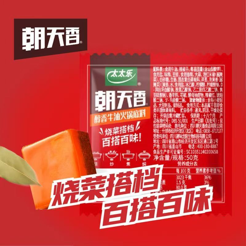 太太乐朝天香火锅底料