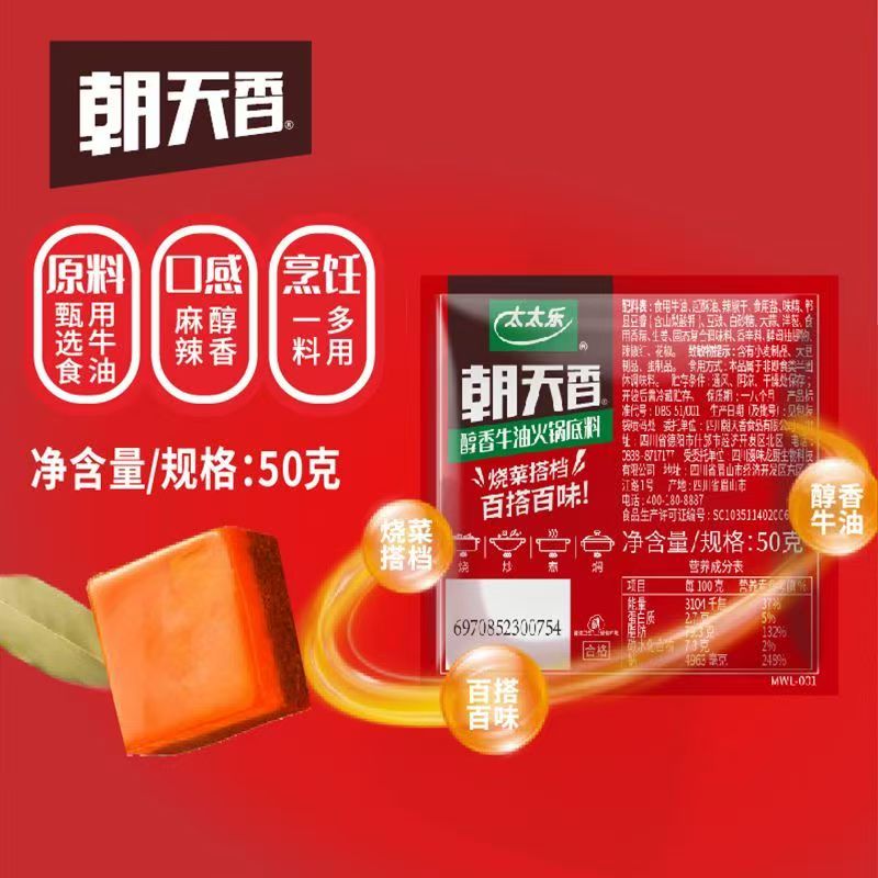太太乐朝天香火锅底料