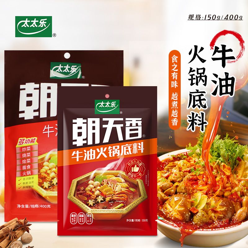 太太乐朝天香火锅底料