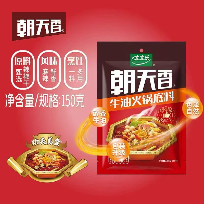 太太乐朝天香火锅底料